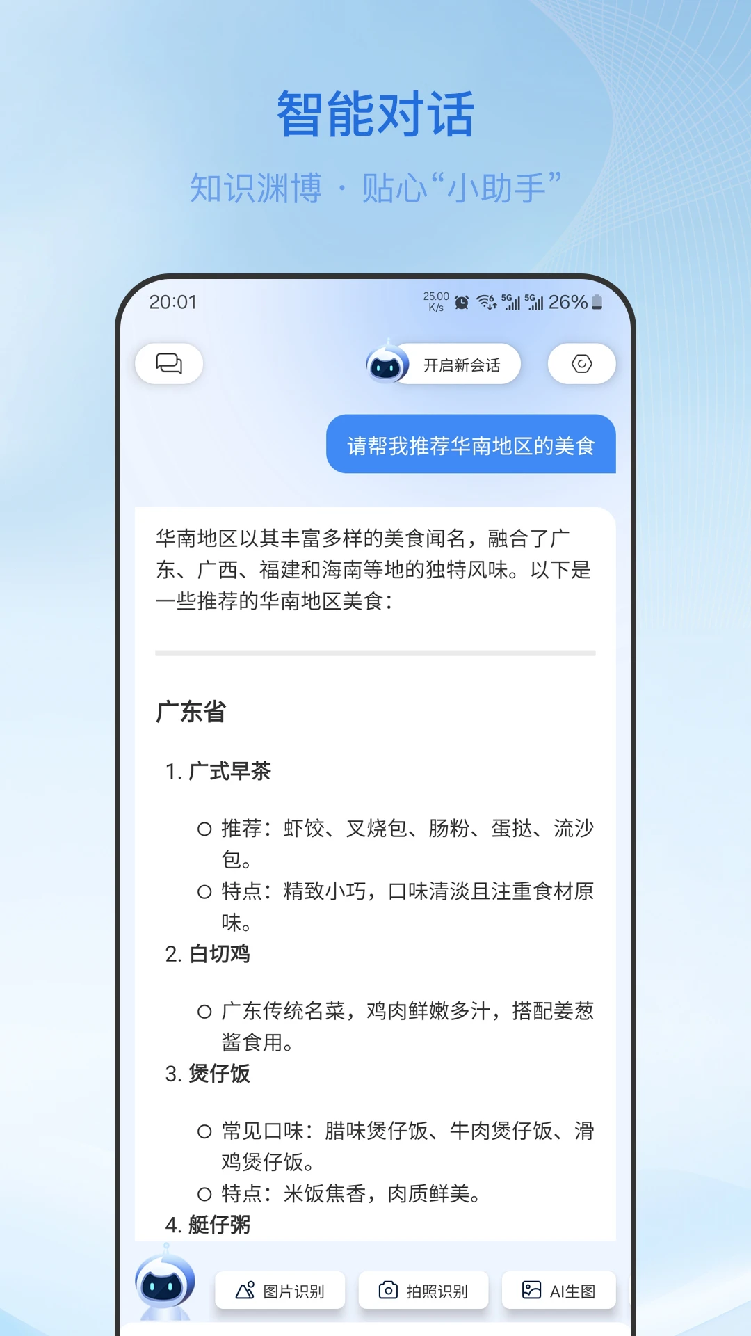 柚熊AI截图3