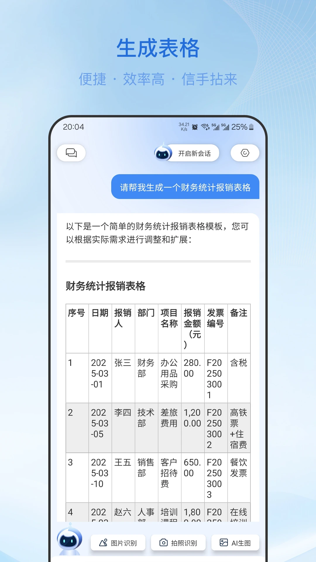 柚熊AI截图4