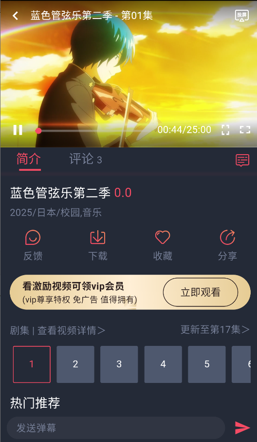 萌圈截图2