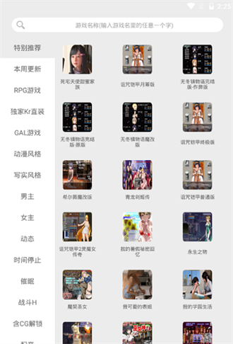 冷狐宝盒截图1