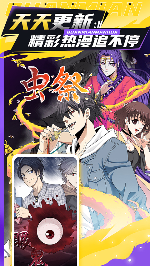 全免漫画截图1