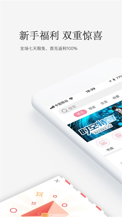 火星女频截图2