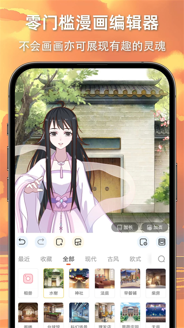 漫想世界截图5