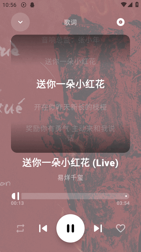 艾莫音乐截图1