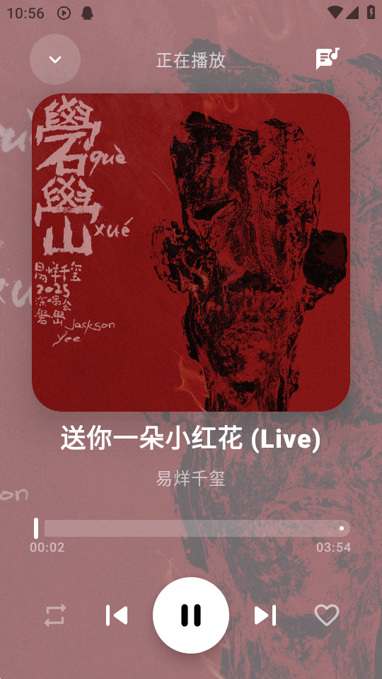 艾莫音乐截图3
