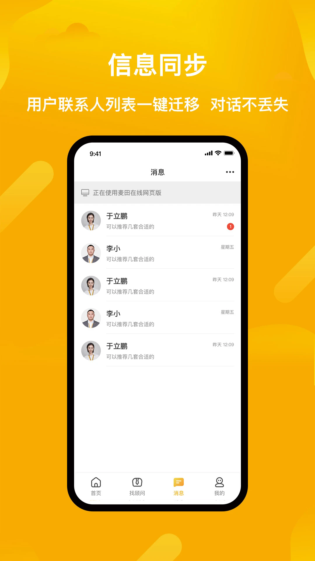 麦田在线截图1