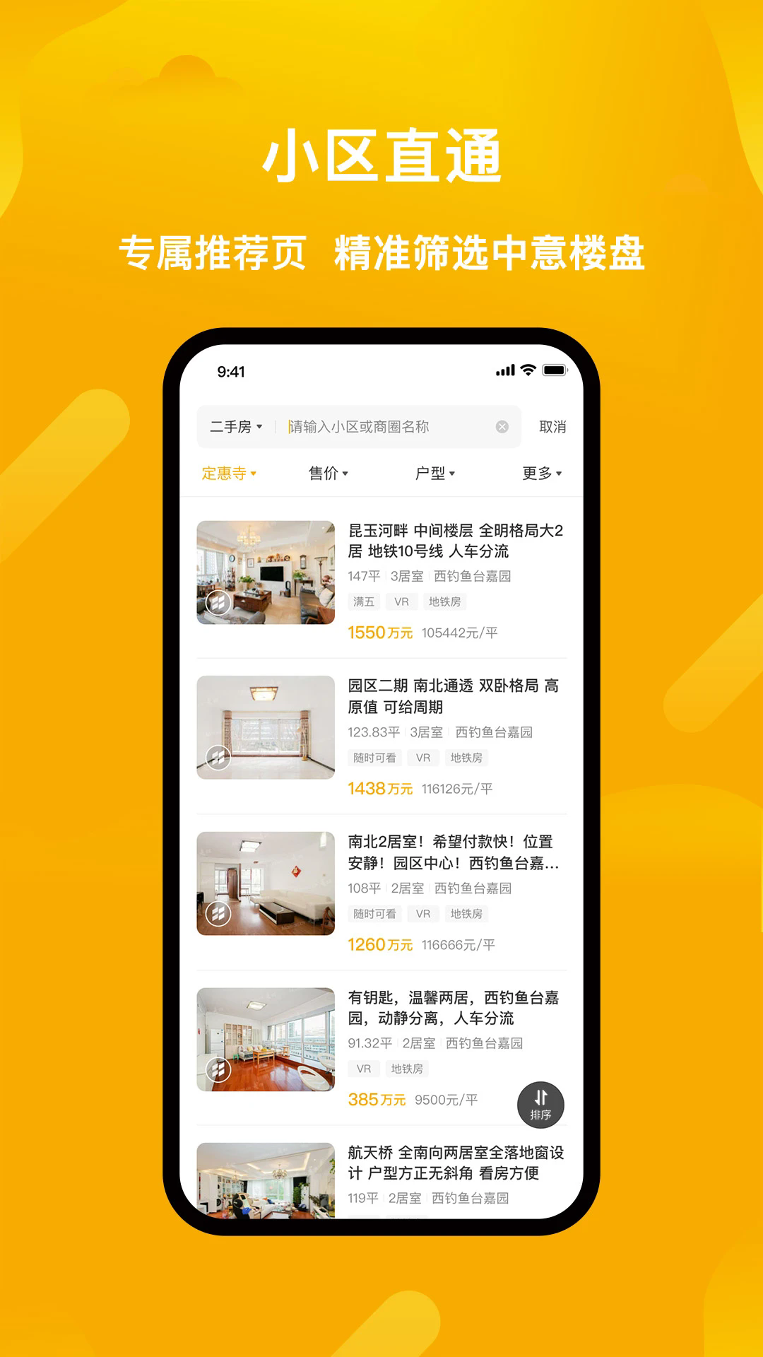 麦田在线截图4