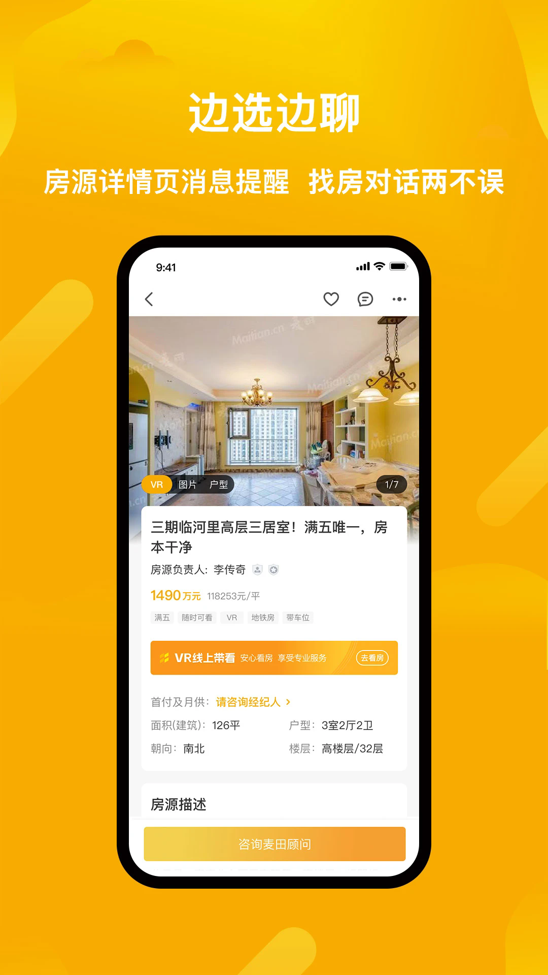 麦田在线截图5