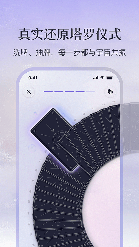 Quin塔罗牌截图3