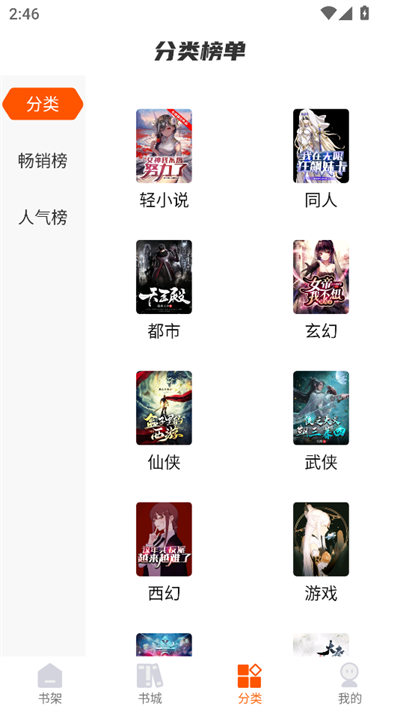 热读小说截图2