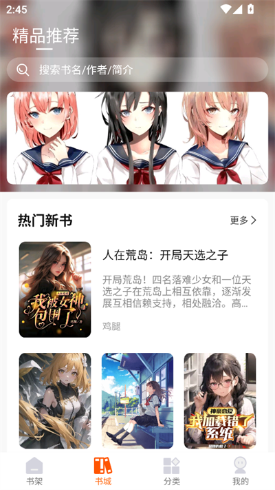 热读小说截图4