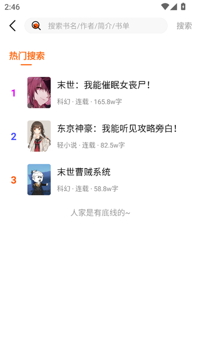 热读小说截图5
