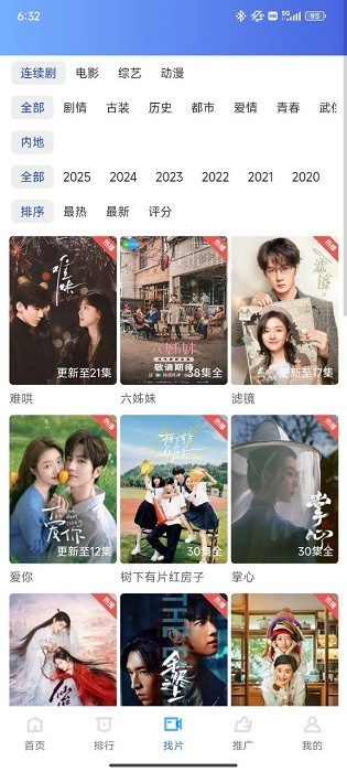 大眼视频截图1