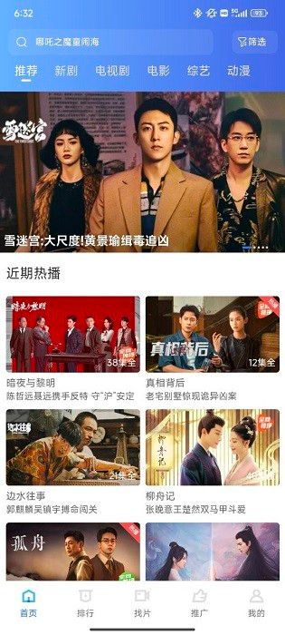 大眼视频截图2