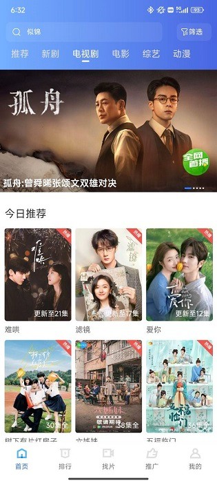 大眼视频截图3