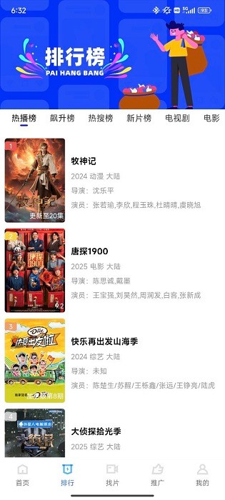 大眼视频截图4