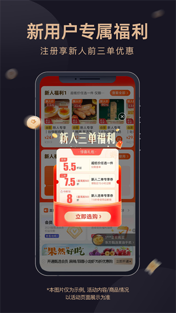 东方甄选截图3