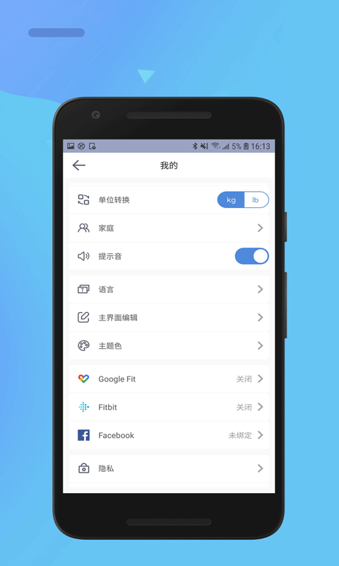 乐瘦截图3