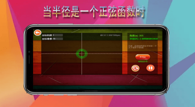 函数工坊截图1