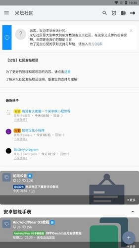 米坛社区BandBBS截图2