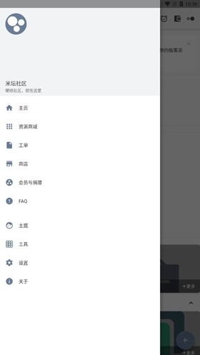 米坛社区BandBBS截图3