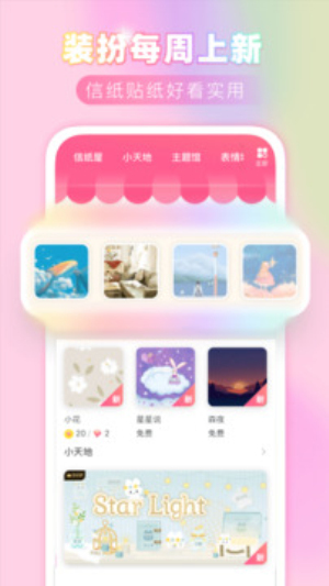粉粉日记截图2
