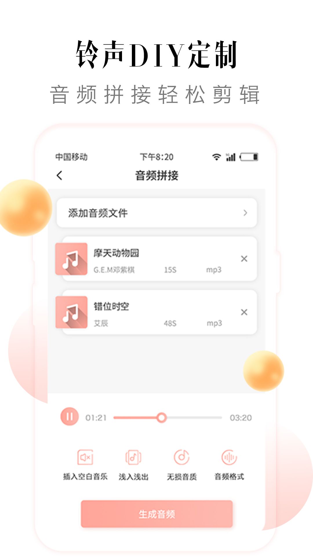 多彩铃声截图2