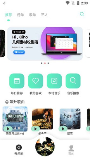魔音音乐截图1