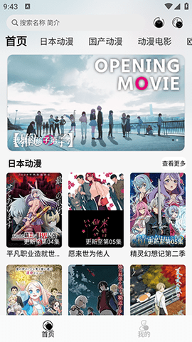 芝樱动漫截图1