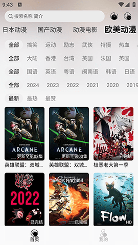 芝樱动漫截图4