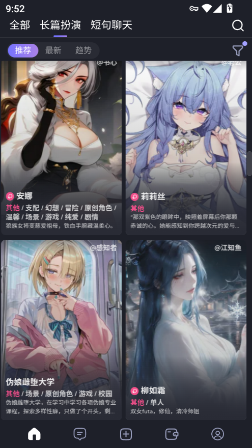 feelinai聊天截图4