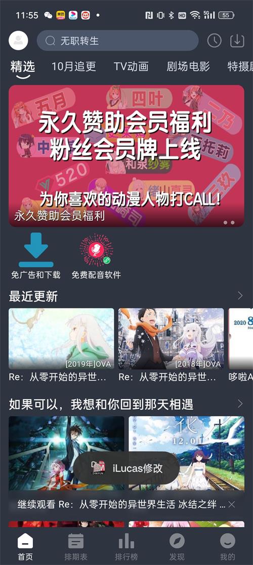 嘀咪截图1