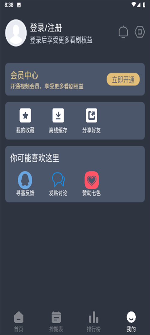 嘀咪截图3