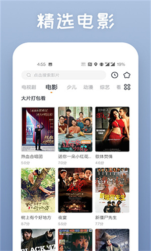 蕾丝视频截图3