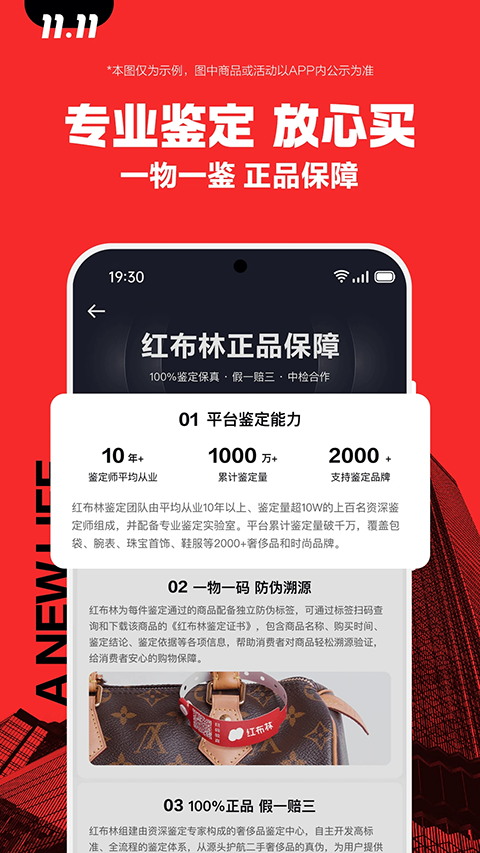 红布林截图1