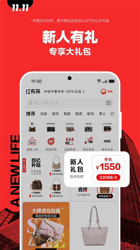 红布林截图3
