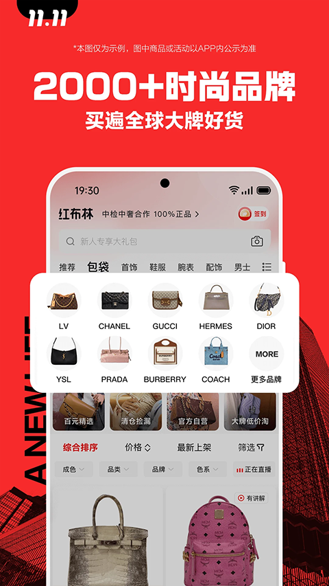 红布林截图4