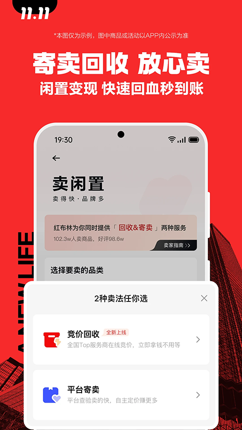 红布林截图5
