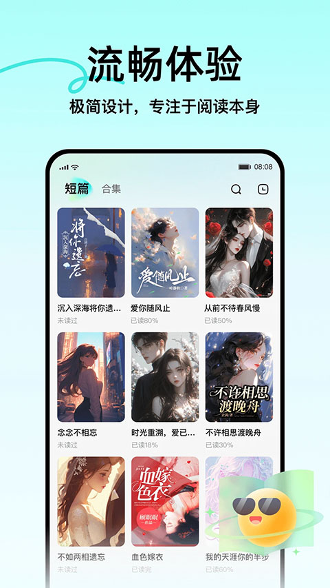 壹篇截图1