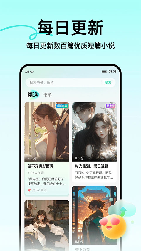 壹篇截图4