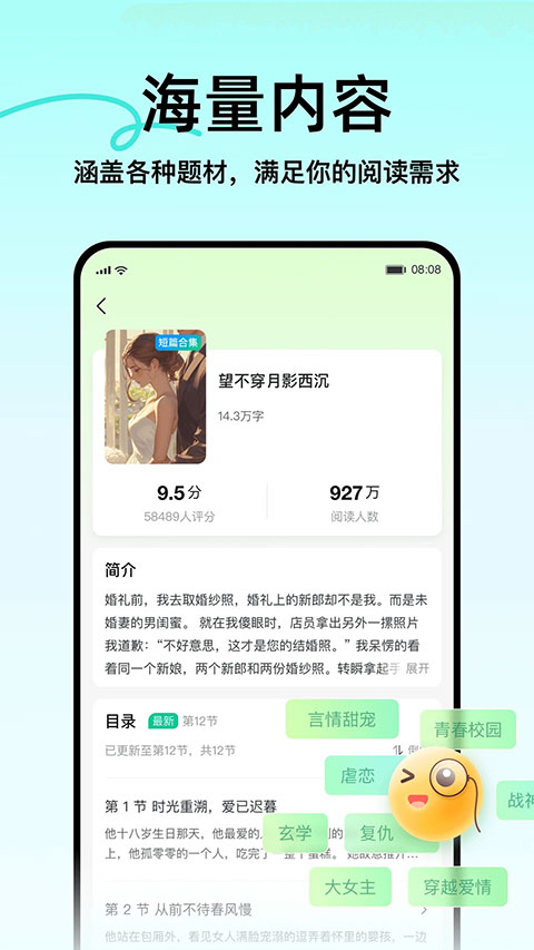 壹篇截图5