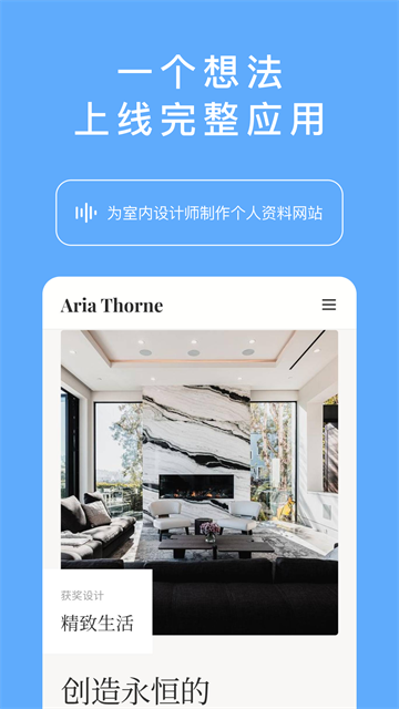 海螺AI截图4
