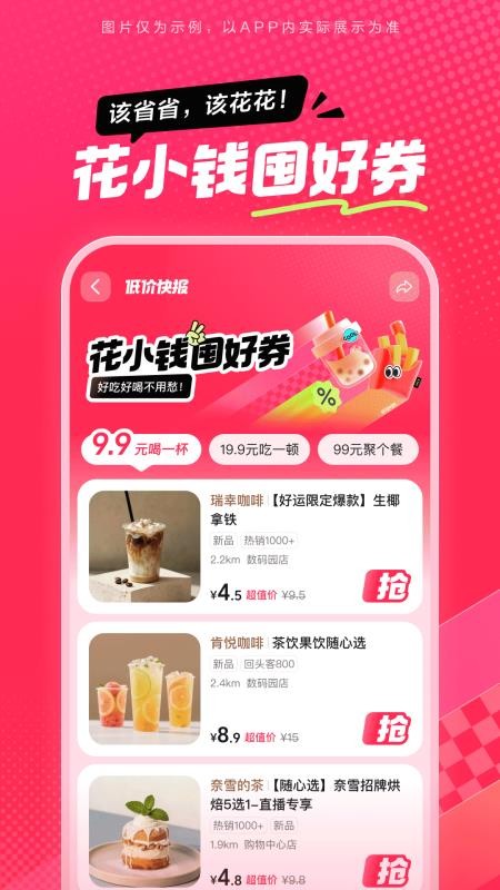 抖省省截图1