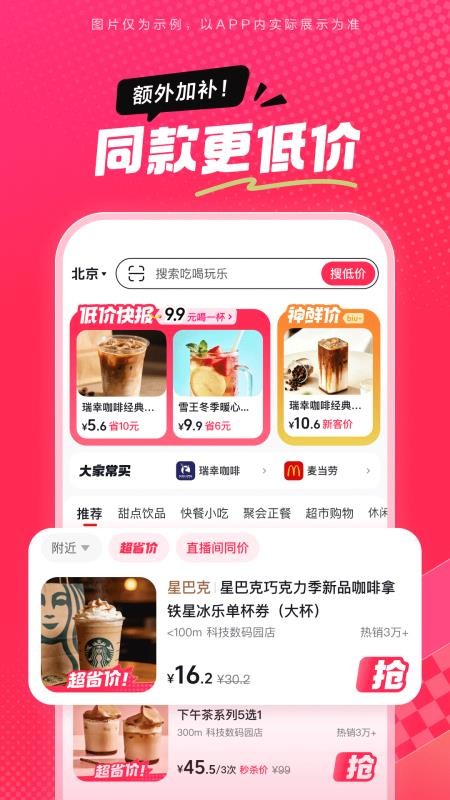 抖省省截图3