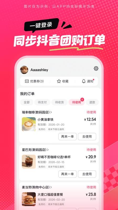 抖省省截图4