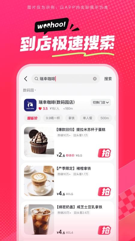 抖省省截图5