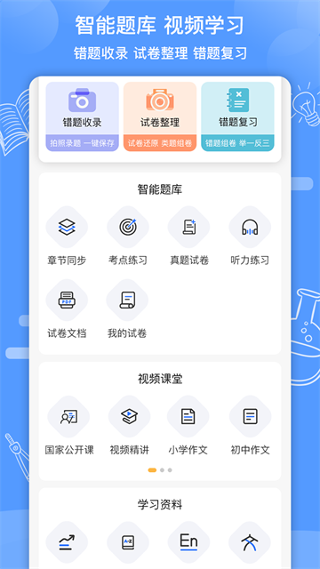 知无涯截图2