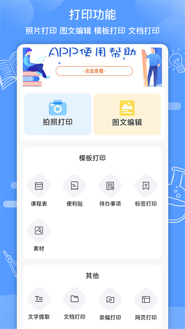 知无涯截图3
