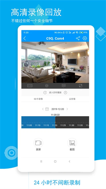 喵眼精灵截图1