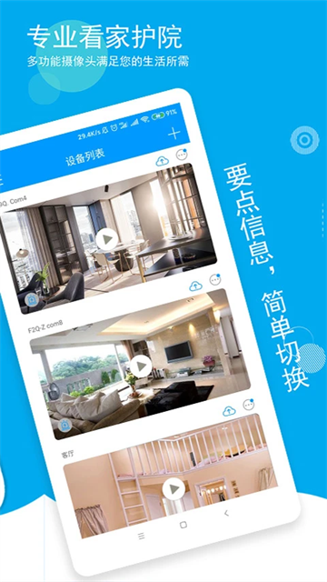 喵眼精灵截图4